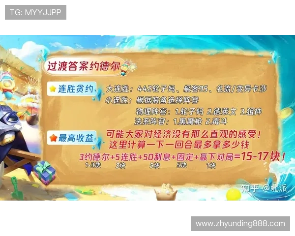 云顶官网娱乐怎么玩更容易获胜高手技巧和实用攻略全方位解析