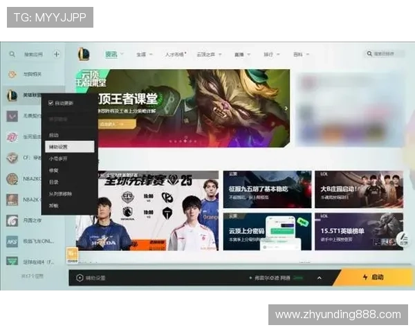 云顶攻略助手网页版助力新手快速上手高效学习云顶之弈游戏策略