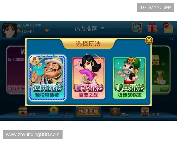 云顶斗地主赢话费活动参与流程详解让你轻松掌握赢取话费的关键技巧