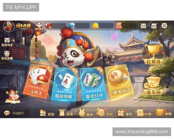 欢乐斗棋牌电脑版多平台兼容支持，随时随地畅玩丰富的棋牌游戏内容