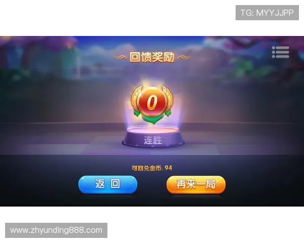 立即下载云顶斗地主送6元金币畅享精彩刺激的棋牌比赛体验