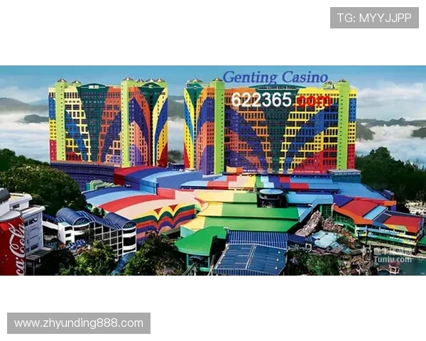 马来西亚云顶世界的赌场娱乐与博彩体验全攻略